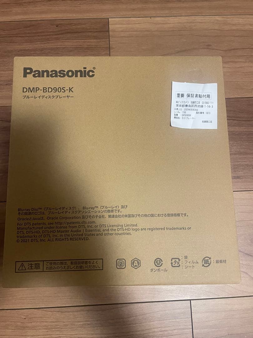 新品 パナソニック ブルーレイディスクプレーヤー DMP-BD90S-K 未開封