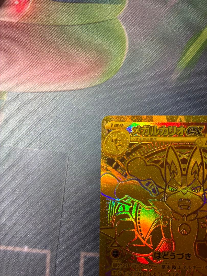 メガルカリオEX MUR メガブレイブ