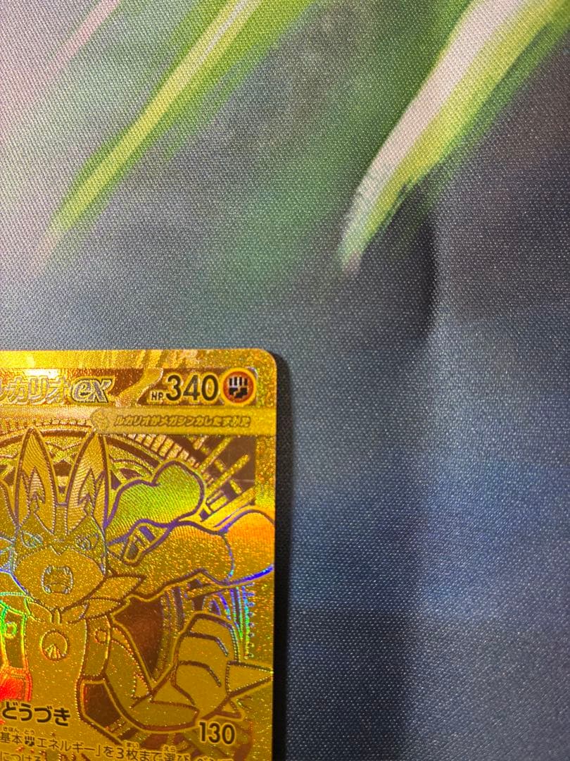 メガルカリオEX MUR メガブレイブ