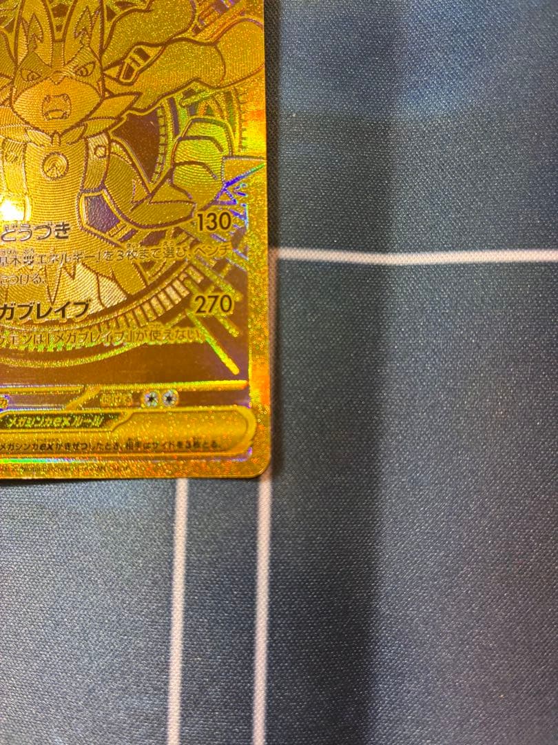 メガルカリオEX MUR メガブレイブ