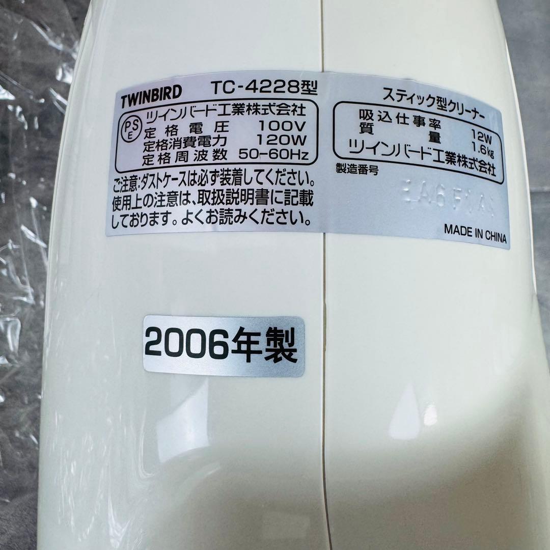 TWINBIRD ハローキティ スティッククリーナー TC-4228KT 未使用