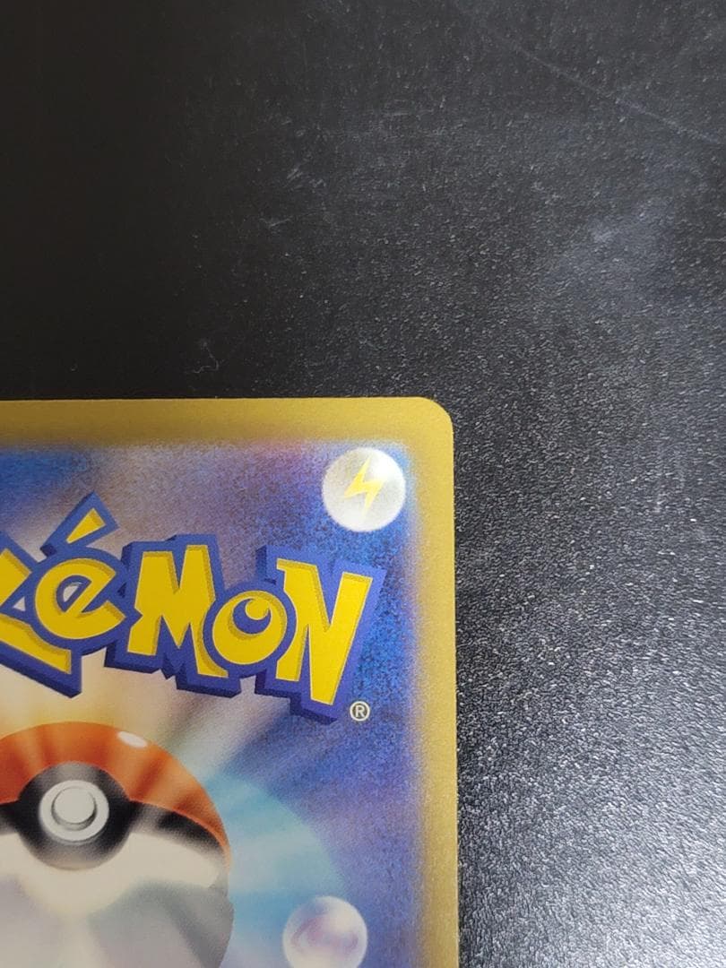 MEGAドリームex ピカチュウex SAR M2a 234/193