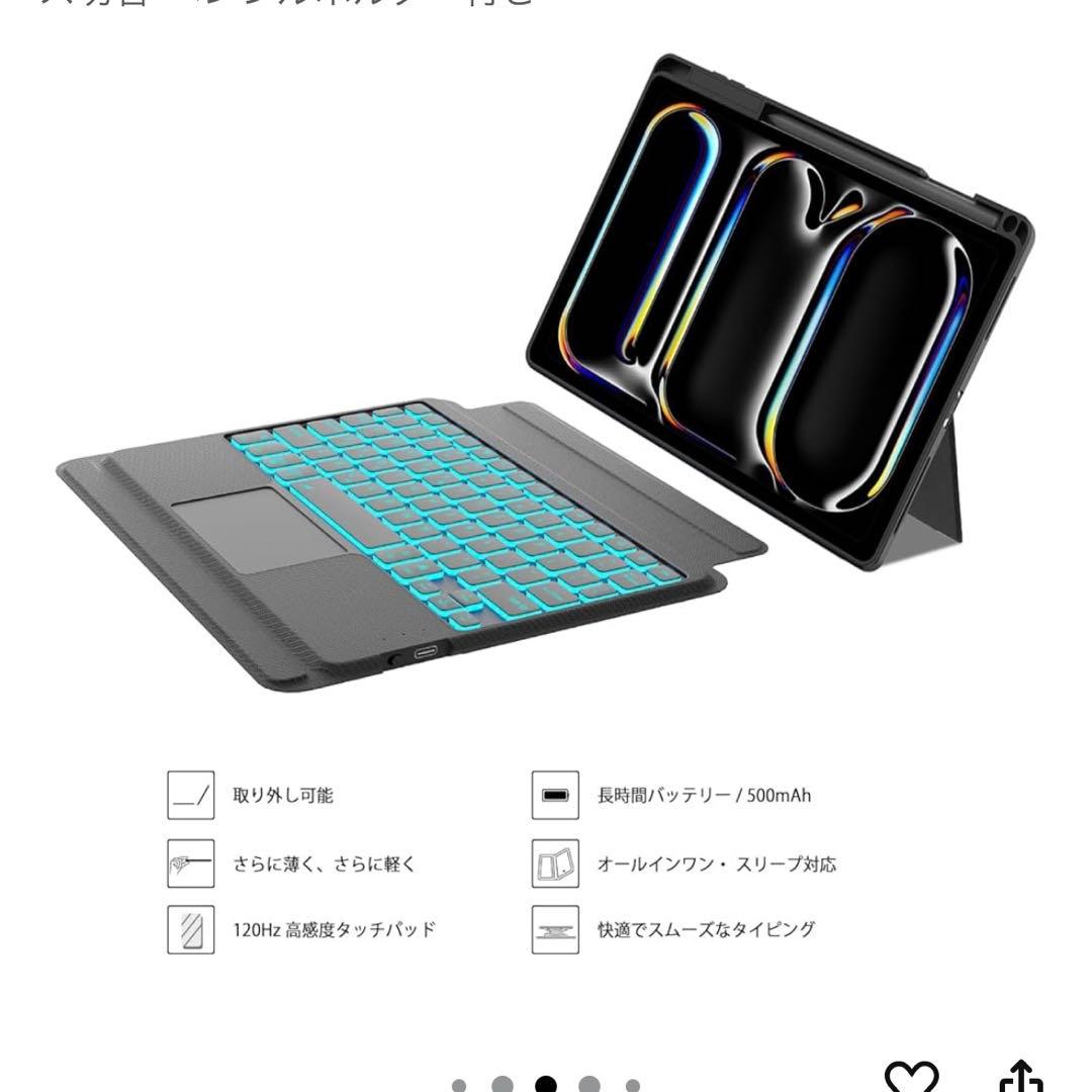 Apple iPad Pro 11インチ (M4) +キーボー付ケース