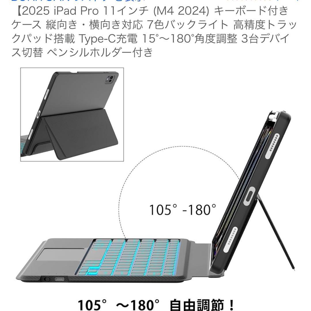 Apple iPad Pro 11インチ (M4) +キーボー付ケース