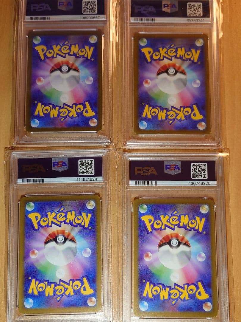 く*に様 AR PSA10 4枚セット