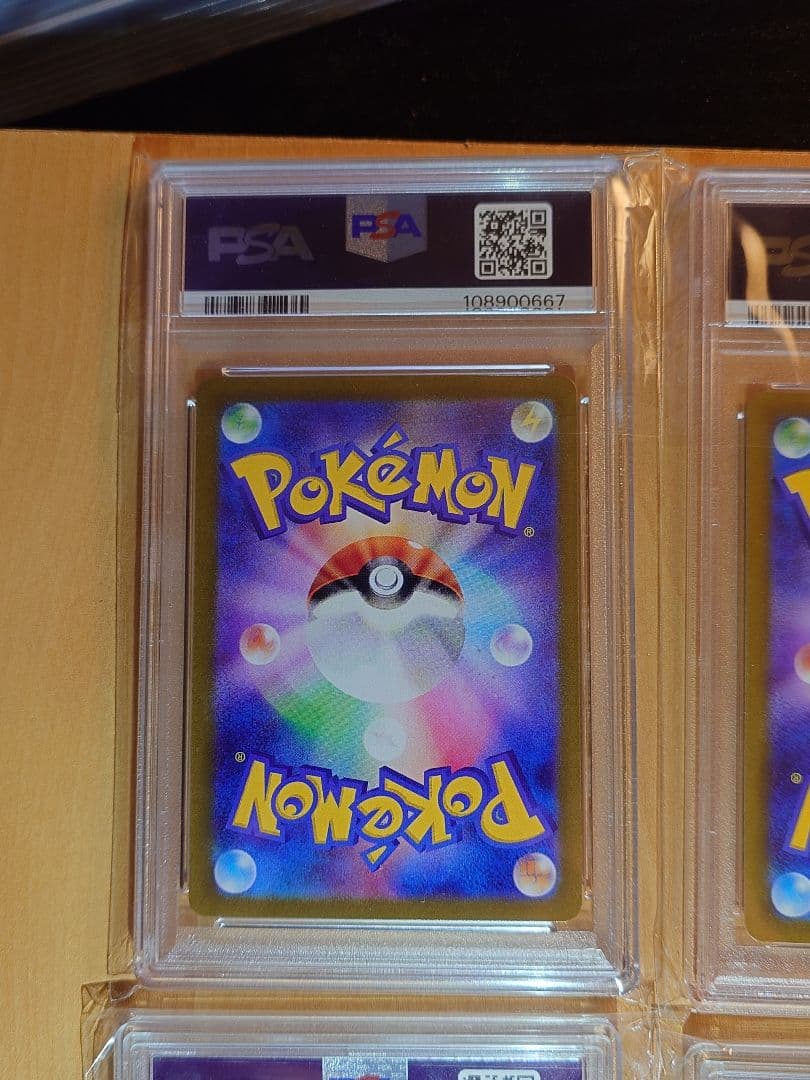 く*に様 AR PSA10 4枚セット