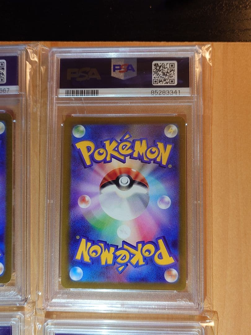 く*に様 AR PSA10 4枚セット