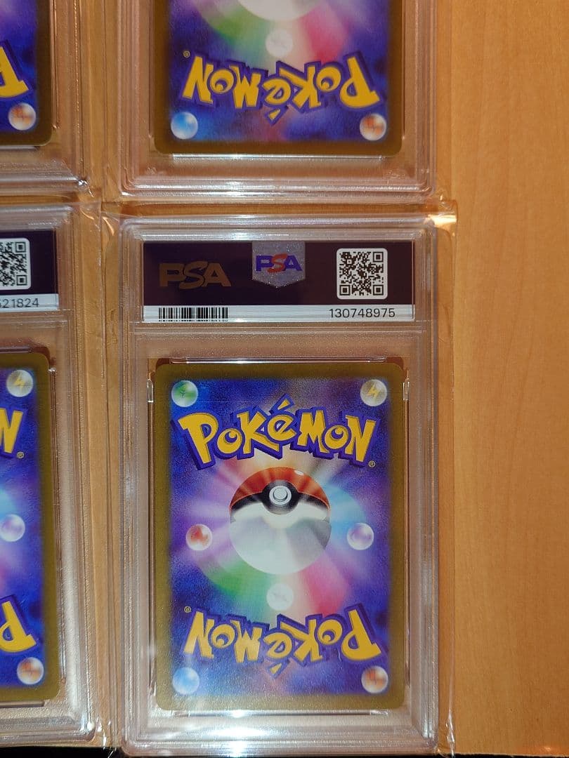 く*に様 AR PSA10 4枚セット