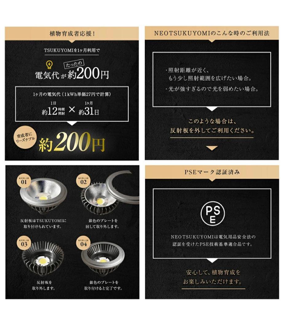 ＮＥＯ　ＴＳＵＫＵＹＯＭＩ　ネオツクヨミ　ＬＥＤ　ＢＬＡＣＫＥＤＩＴＩＯＮ　1個