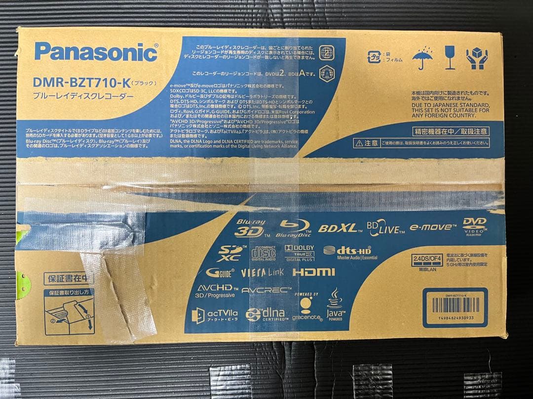 Panasonic DIGA Blu-rayレコーダー DMR-BZT710-K