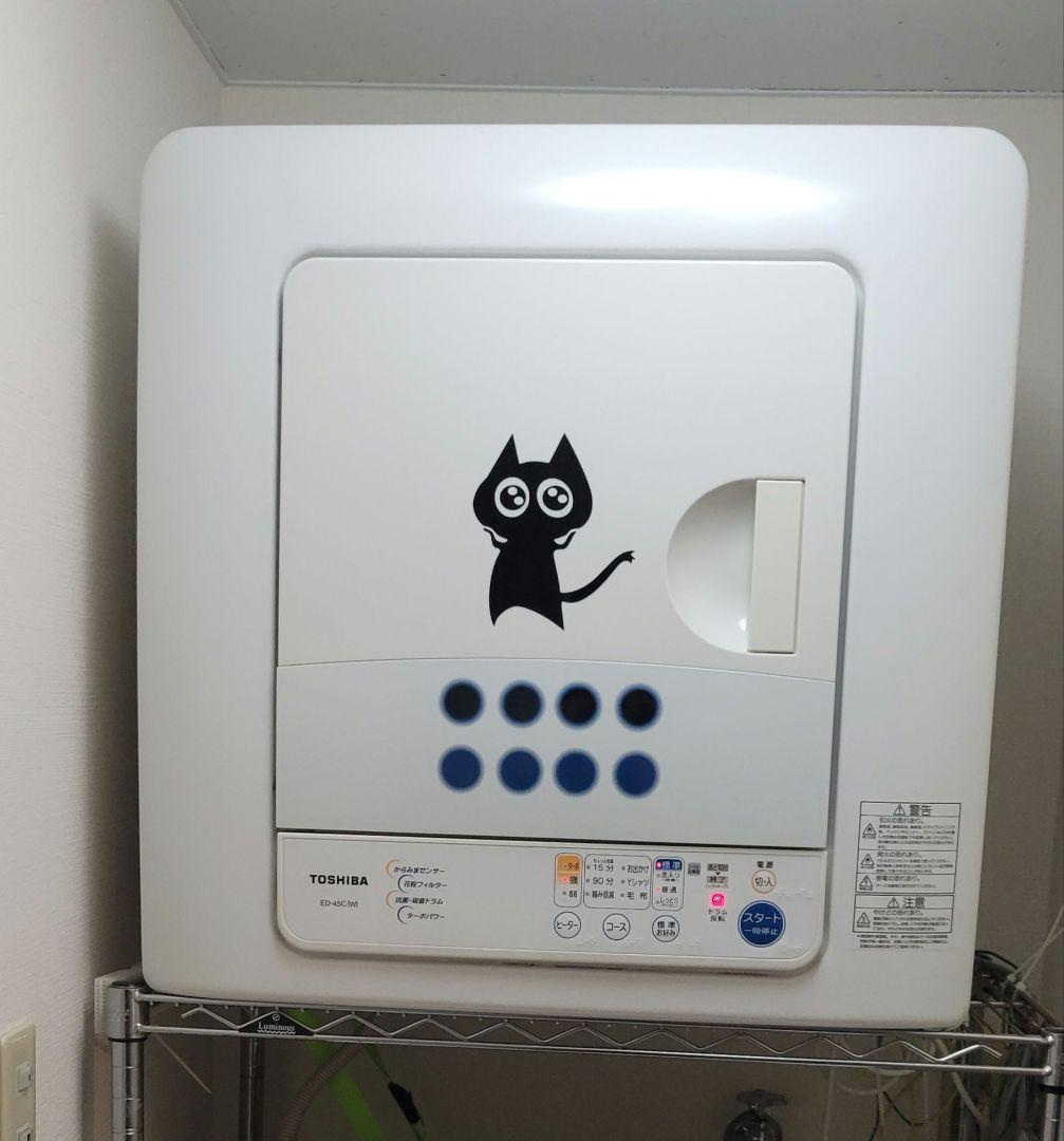 (11月3日迄値下げ)東芝 衣類乾燥機 ED-45C ホワイト