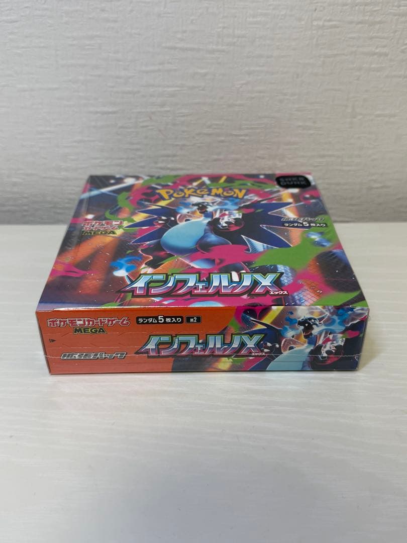 ポケモンカードゲーム インフェルノX シュリンク付きBOX