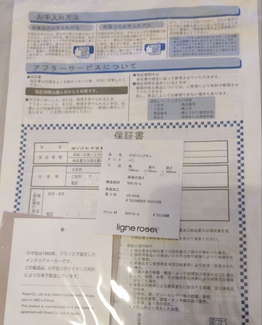 Nanaさん専用☆最終価格　リーンロゼ☆パンプキン 1P オットマン