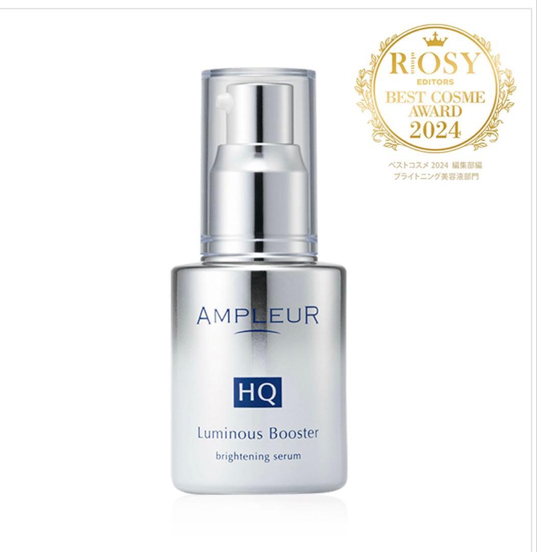 【AMPLEUR 】ラグジュアリーホワイト トータル美白＆シミケア5点セット