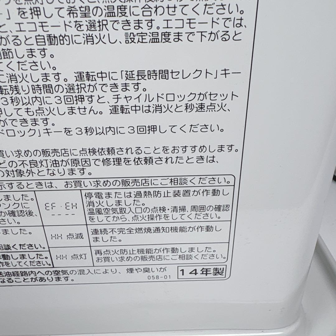 コロナ FH-ST4613BY 石油ファンヒーター 灯油ストーブ タンク7.2L