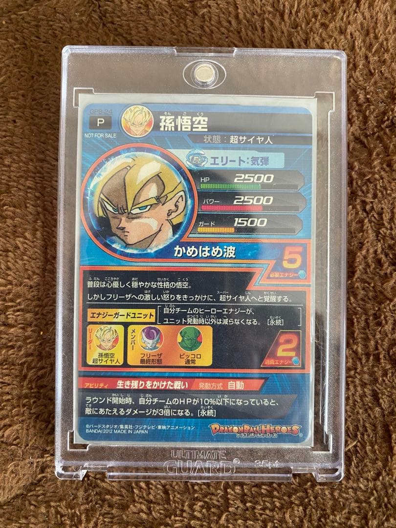 カ*)様 お正月限定ドラゴンボールヒーローズまとめ売り限定プロモ原作イラストオー