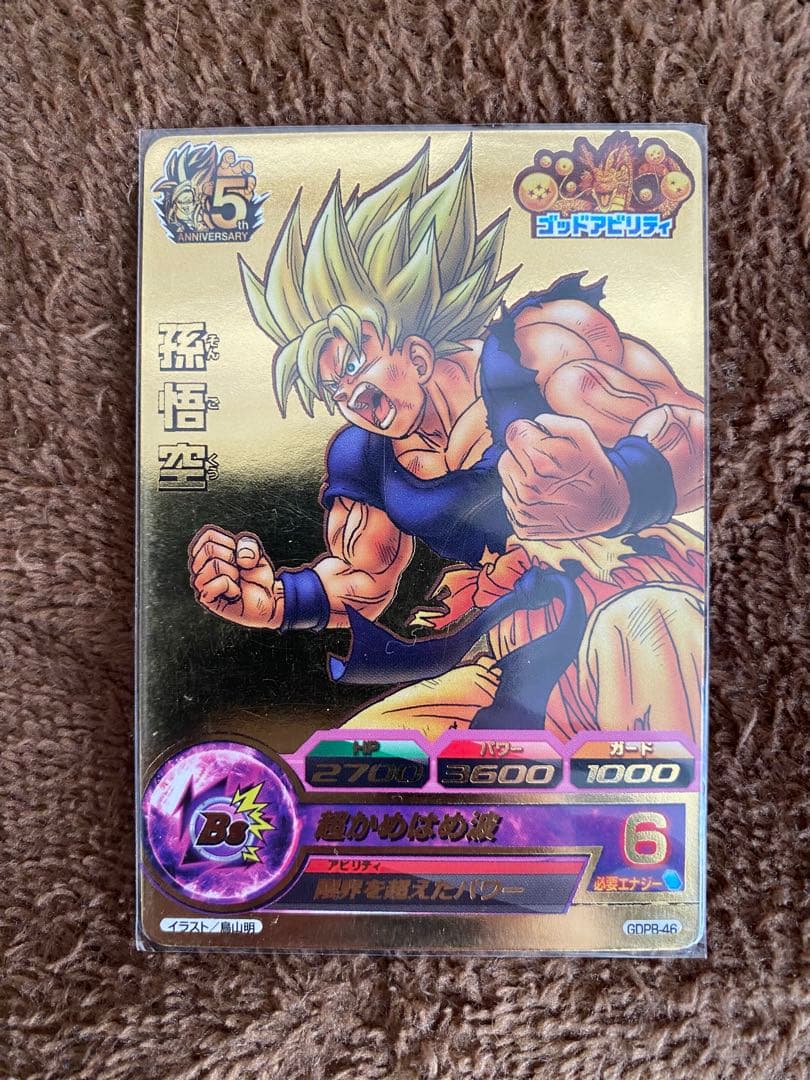 カ*)様 お正月限定ドラゴンボールヒーローズまとめ売り限定プロモ原作イラストオー