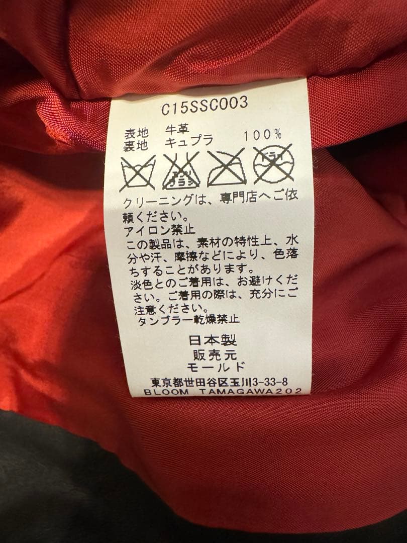 ドゥージエムクラス　CHINO ライダースジャケット