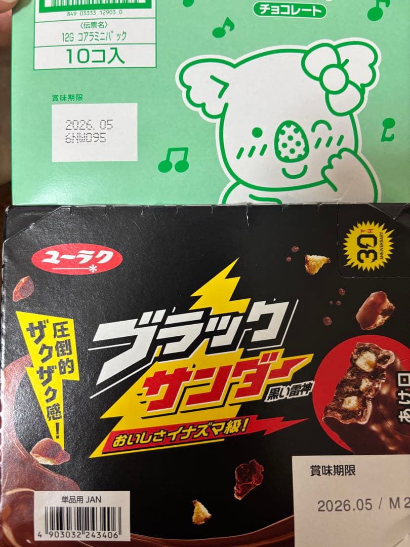 すらいむ♡9月21日まで取り置き✿ お菓子詰め合わせ!!