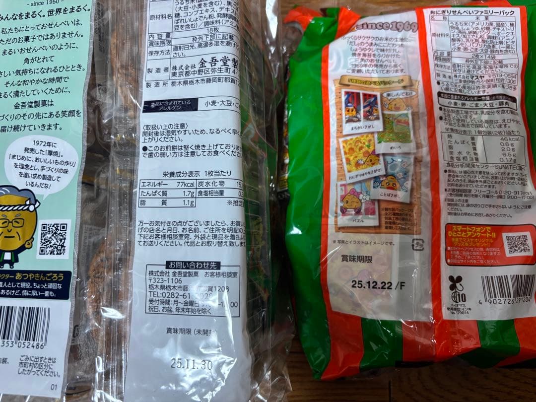 すらいむ♡9月21日まで取り置き✿ お菓子詰め合わせ!!