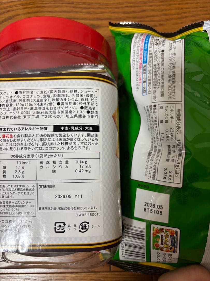 すらいむ♡9月21日まで取り置き✿ お菓子詰め合わせ!!