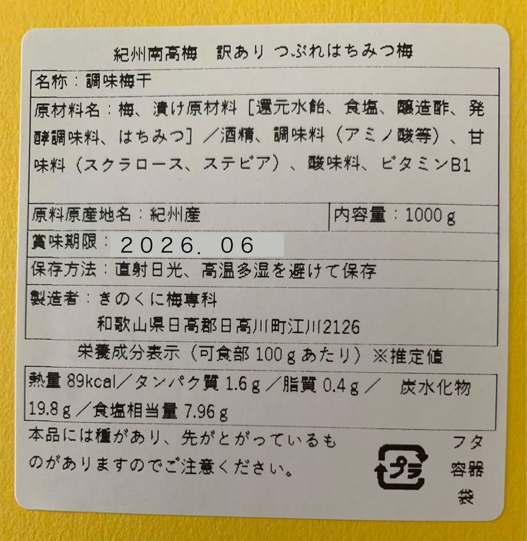 紀州南高梅 訳ありしそ漬け梅干し1kg はちみつ梅1kg 白干し梅1kg