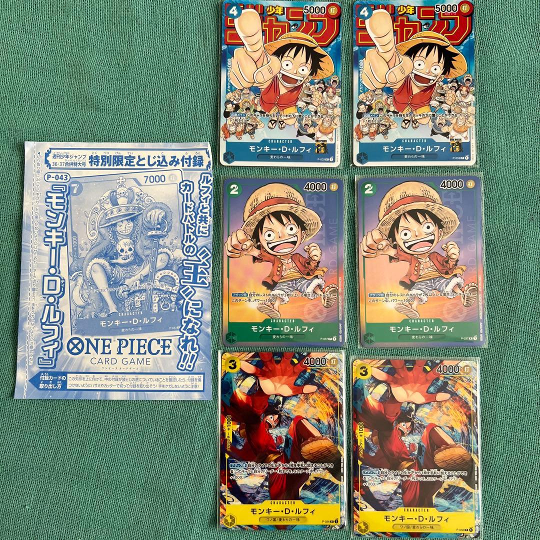 ワンピース　ルフィ　少年ジャンプ　P-033 P-043 プロモ　まとめ売り