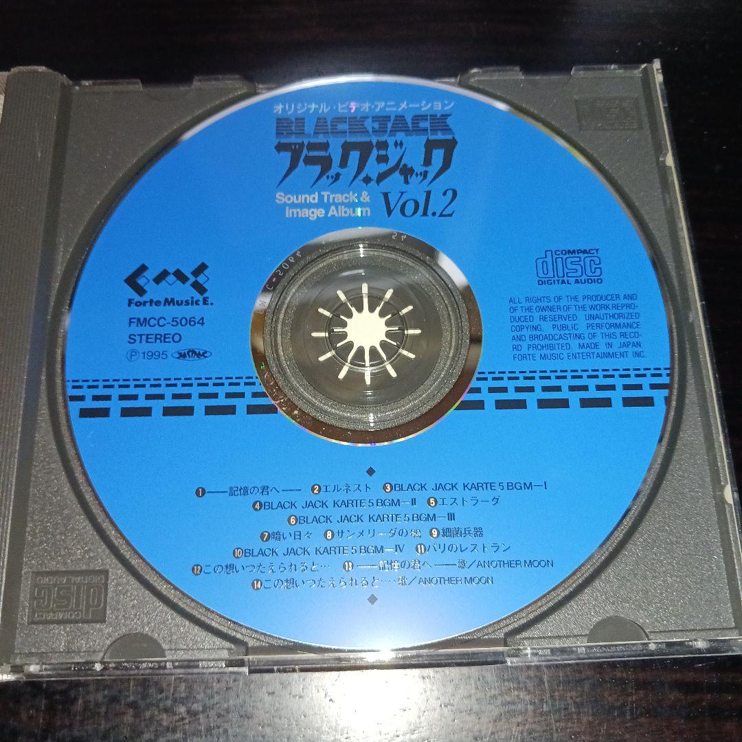【超激レア】ブラック・ジャック Vol.2 サウンドトラック＆イメージアルバム