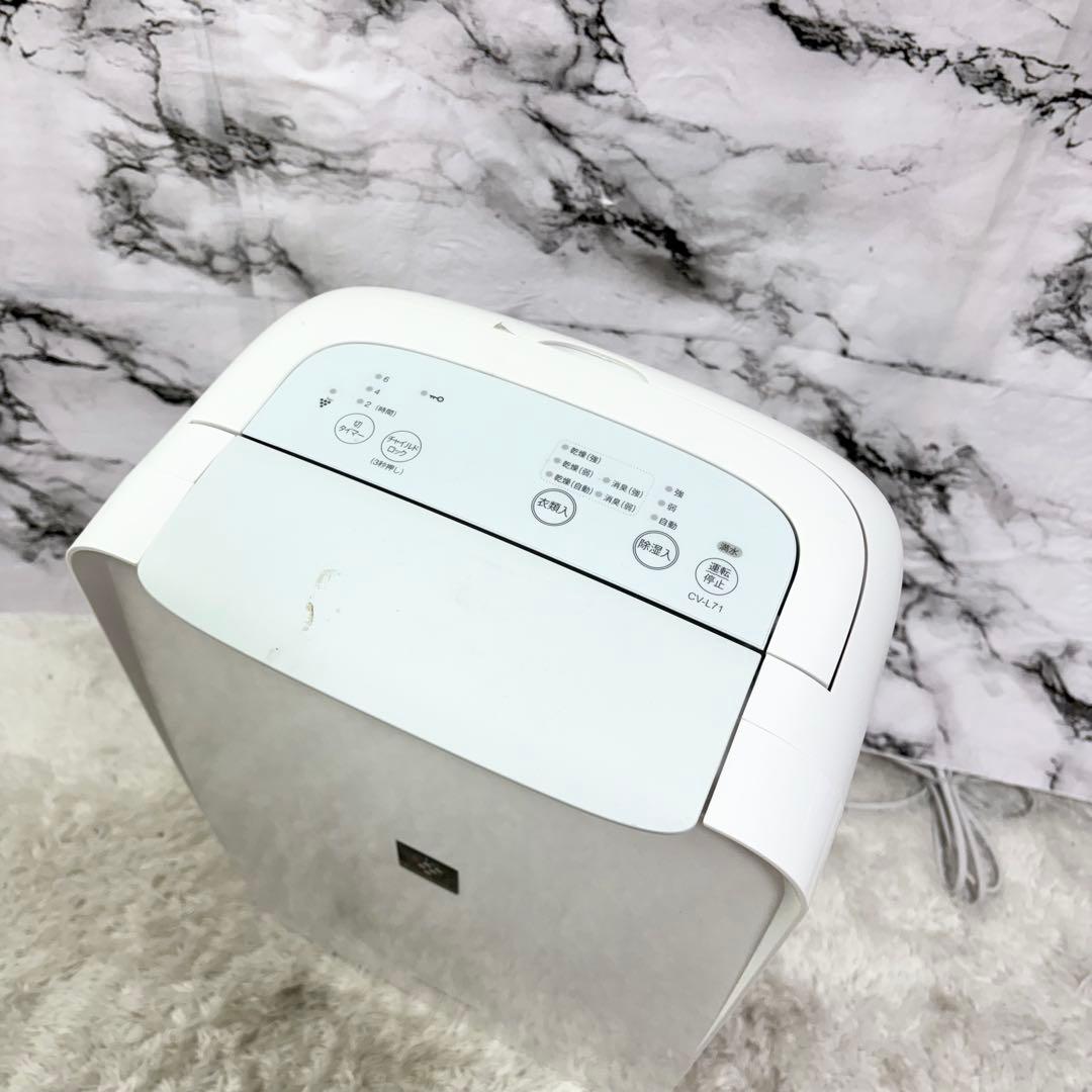 SHARP 除湿機 CV-L71-W 2020年製 プラズマクラスター搭載