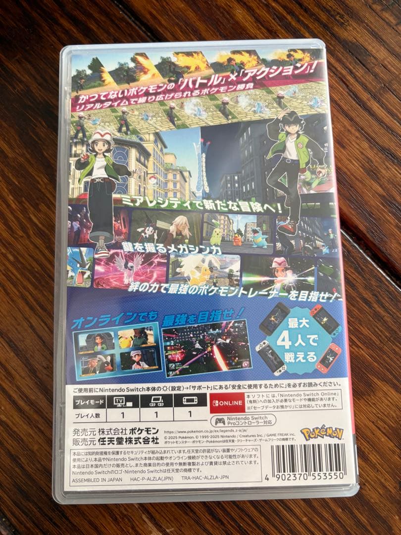 ポケモンZA ソフト 予約購入特典 オリジナルアートブック キーホルダー