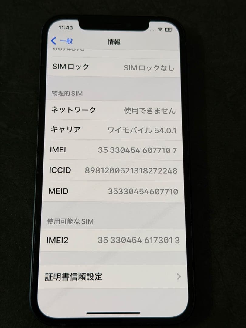 iPhone12 64GB ブラック　バッテリー86%