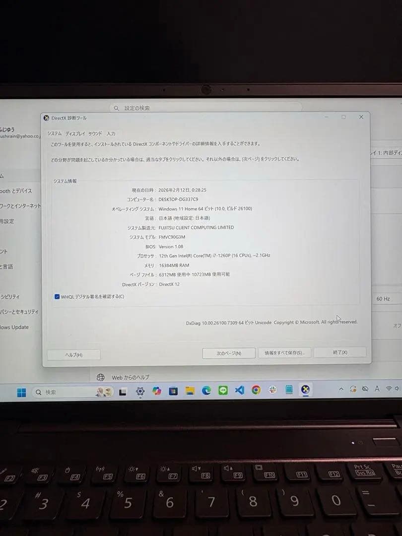 Fujitsu FMVC90G3Mダークブラウン ノートPC