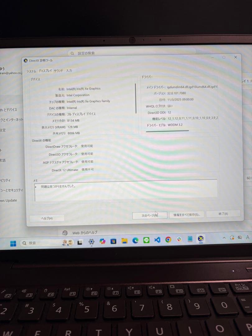 Fujitsu FMVC90G3Mダークブラウン ノートPC