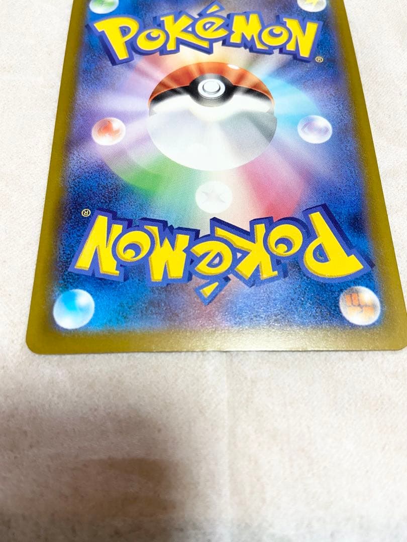 メガディアンシーex 中国語エラーカード