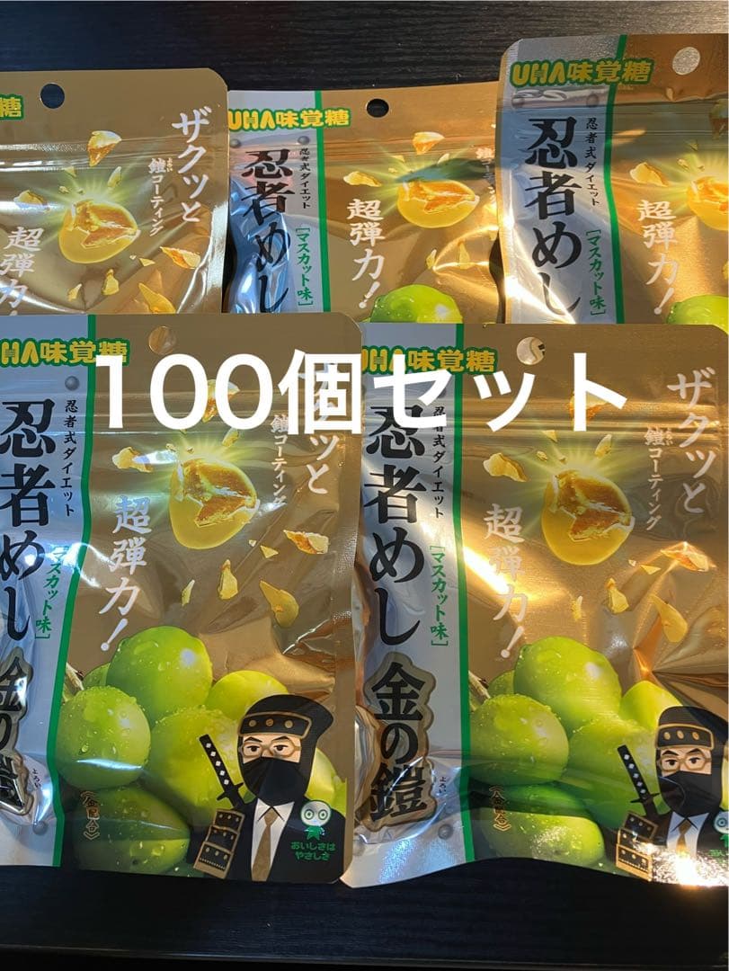 忍者めし 金の鎧　マスカット 100袋UHA味覚糖