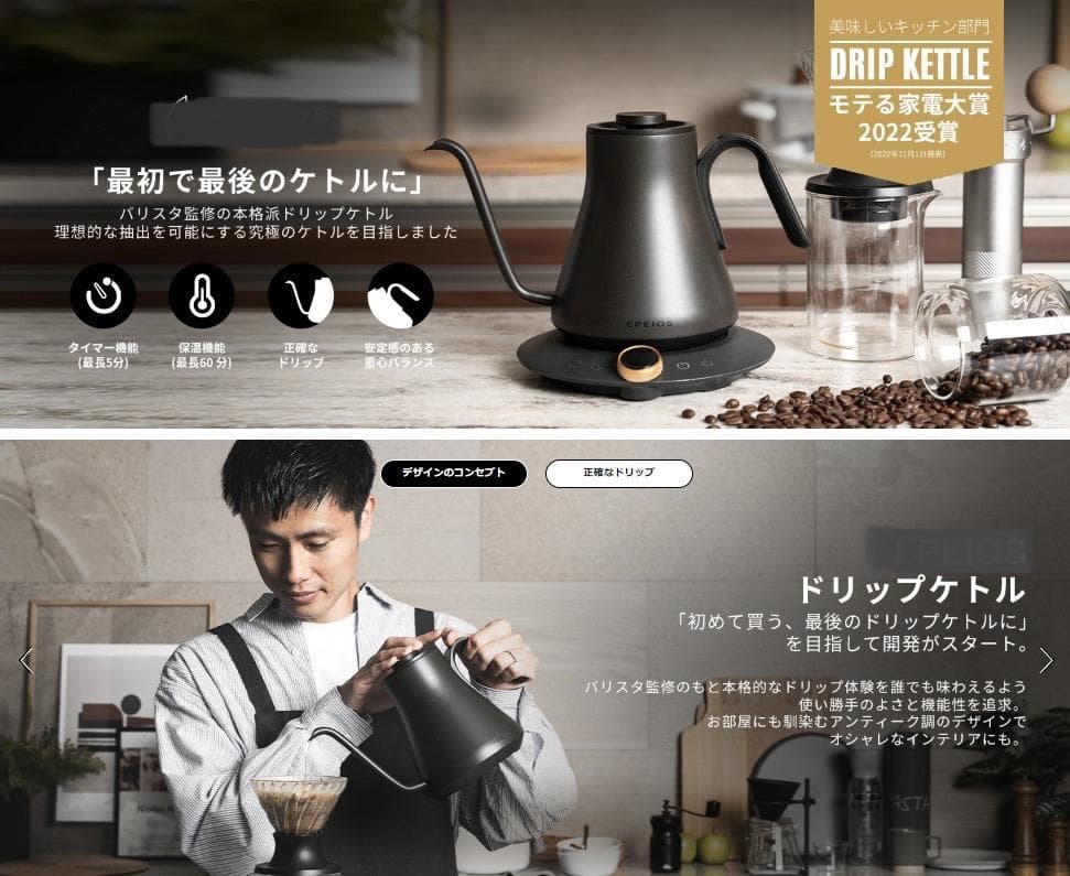 ❤バリスタ監修❣本格的なドリップが家で手軽に堪能できる♪❤ドリップケトル