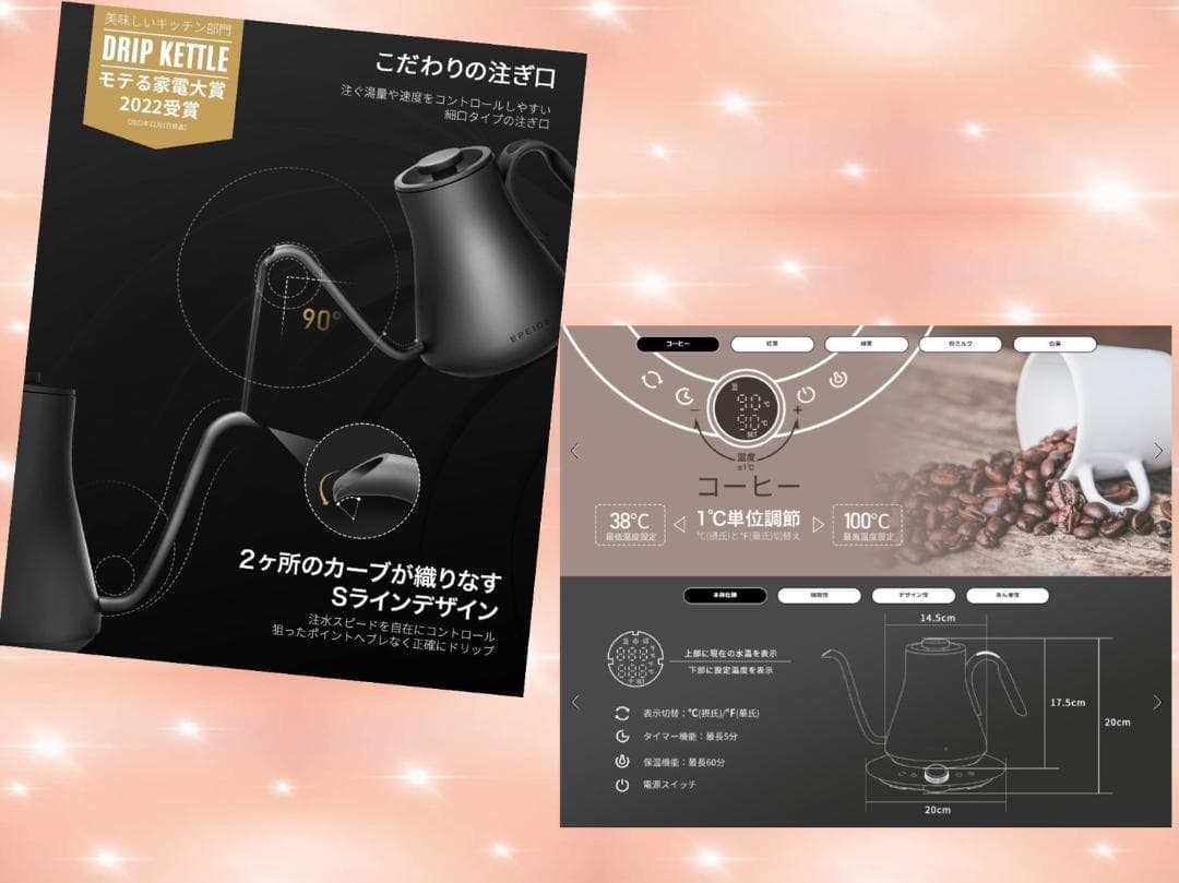 ❤バリスタ監修❣本格的なドリップが家で手軽に堪能できる♪❤ドリップケトル