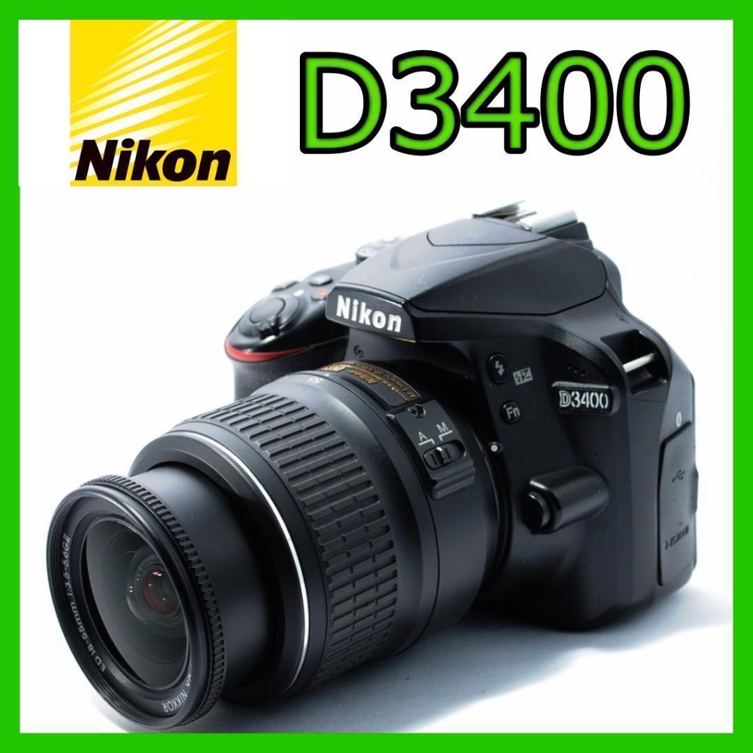 家族との思い出を綺麗に❗️Nikon D3400✨スマホ転送 届いてすぐに使える