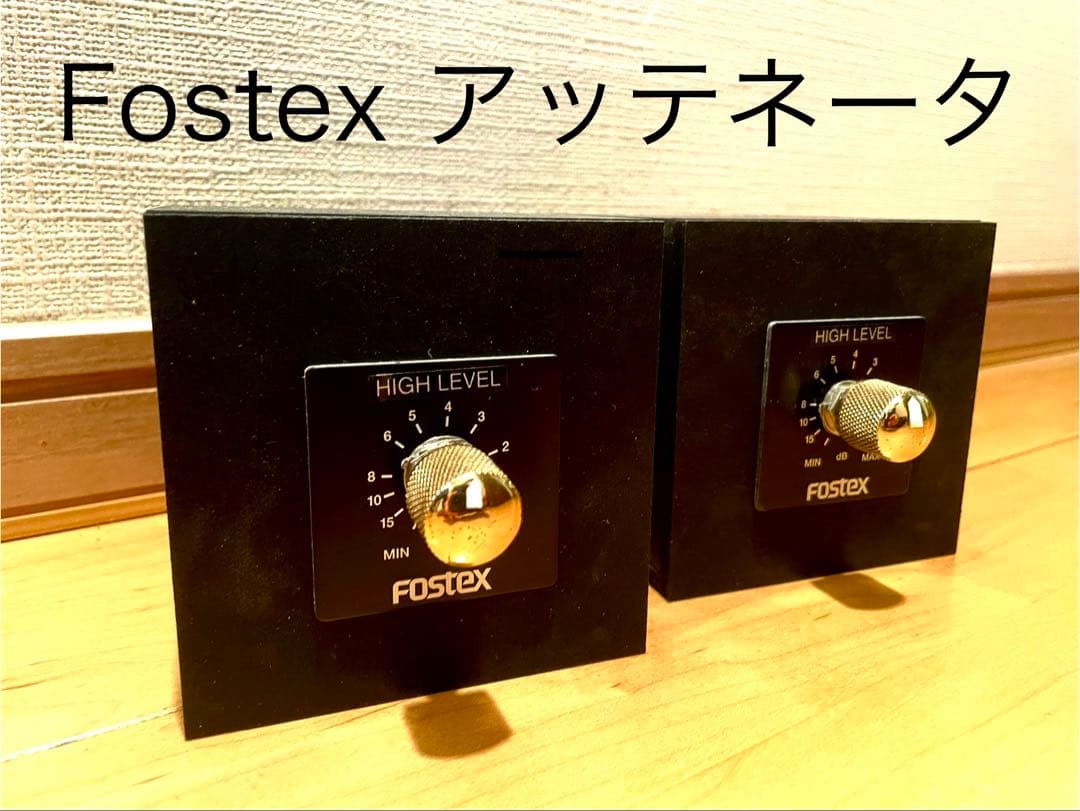 fostex R80B アッテネーター