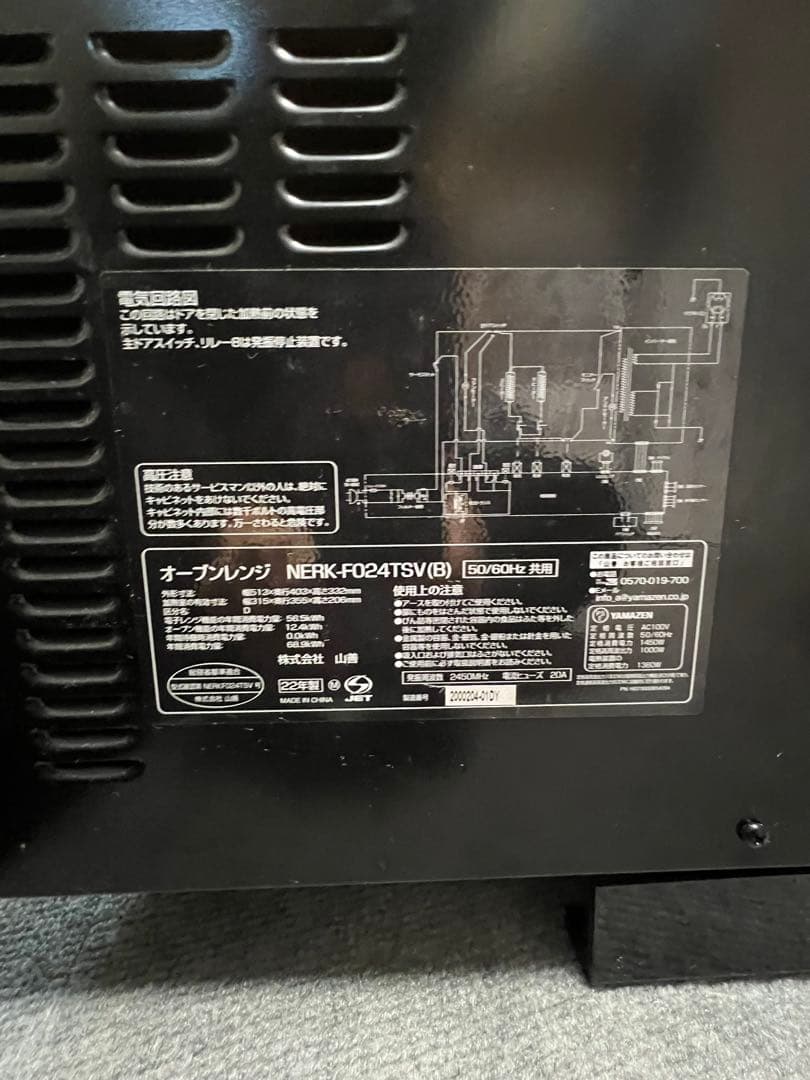 オーブンレンジ　NERK-FO24TSV(B)山善　ジャンク