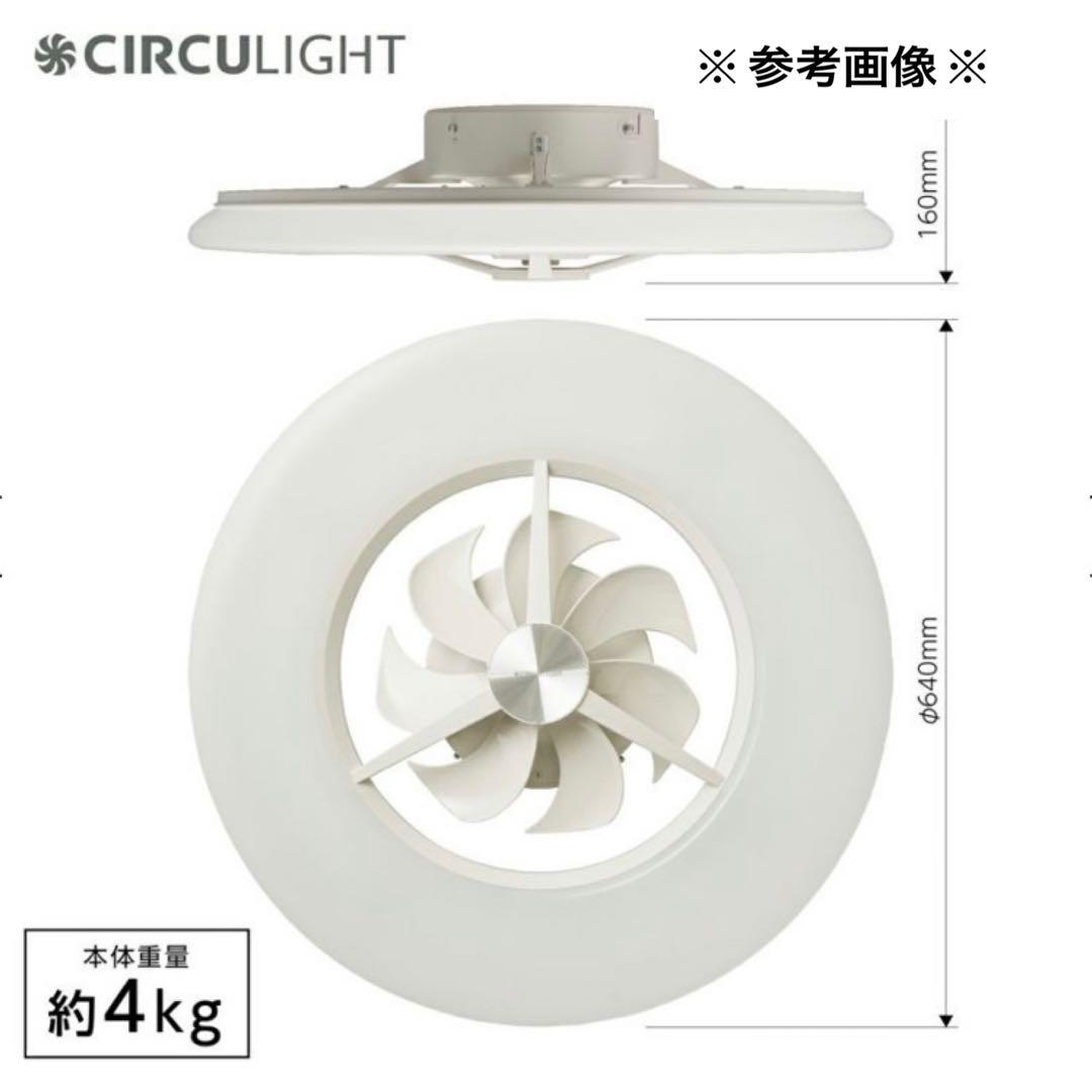 1r27.CIRCULIGHT シーリングシリーズ 8畳 DCC-A08CM