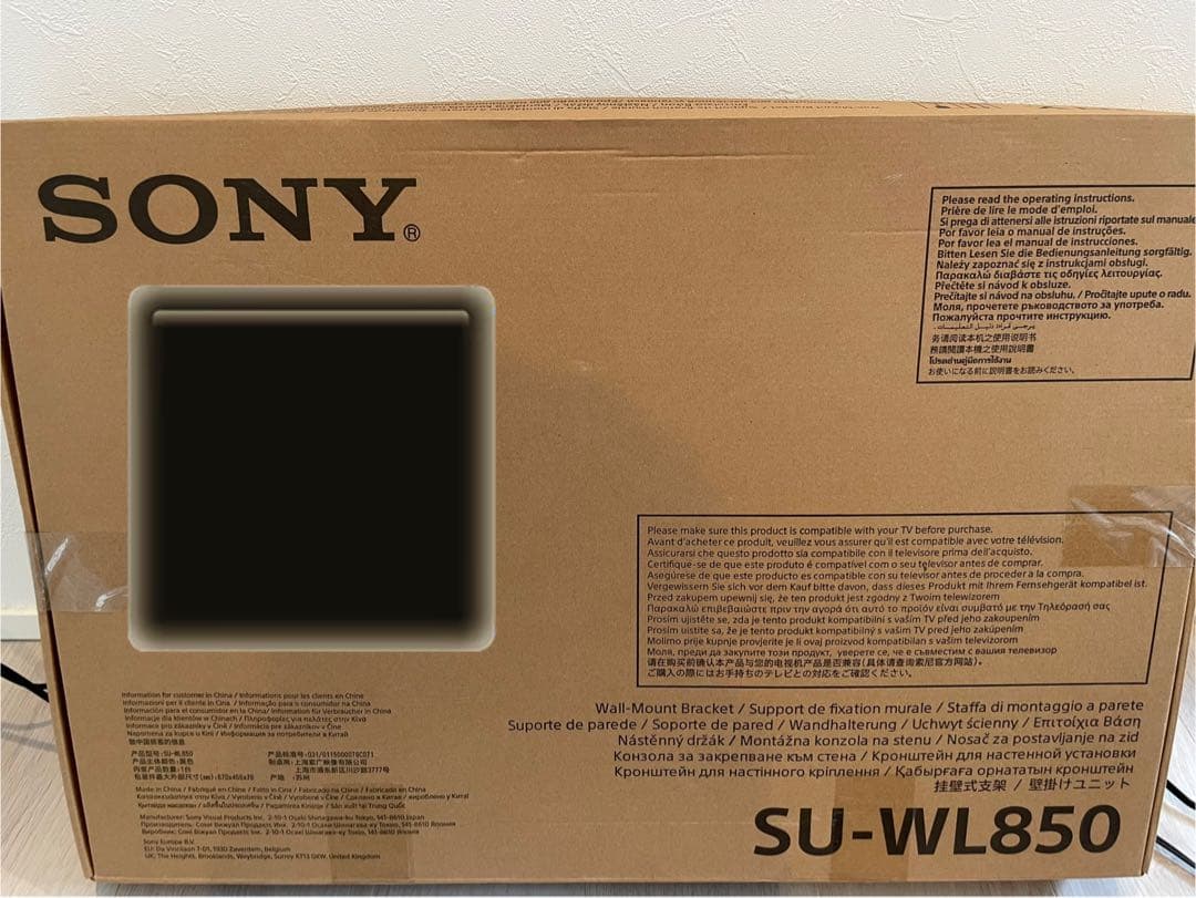 SU-WL850 SONY 純正 壁掛けユニット