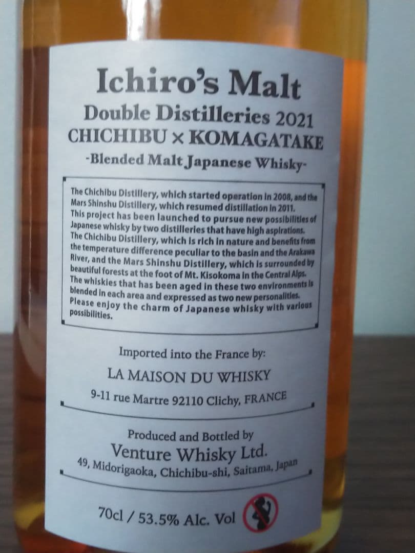 イチローズモルト ダブルディスティラリーズ 2021 秩父×駒ヶ岳　海外向け