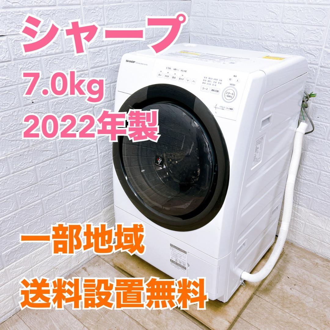 OE12213 シャープ 7.0kg ドラム式洗濯機 大型 小型 一人暮らし