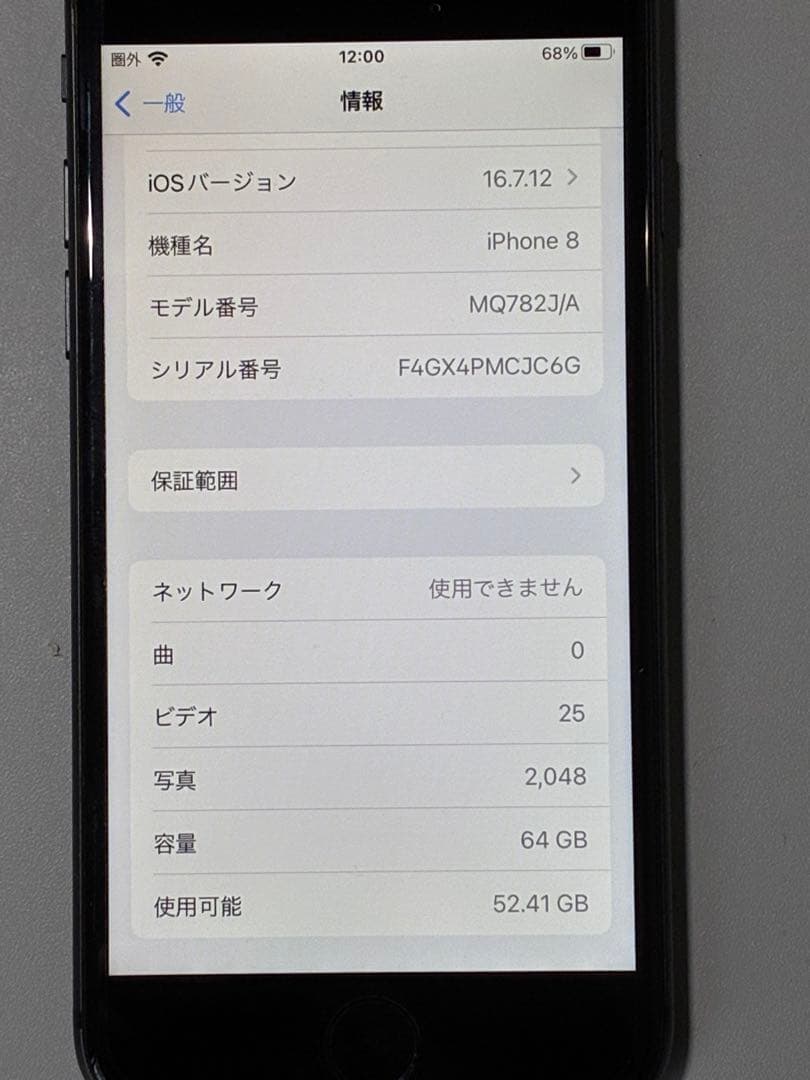 Apple iPhone 8 64GB スペースグレー