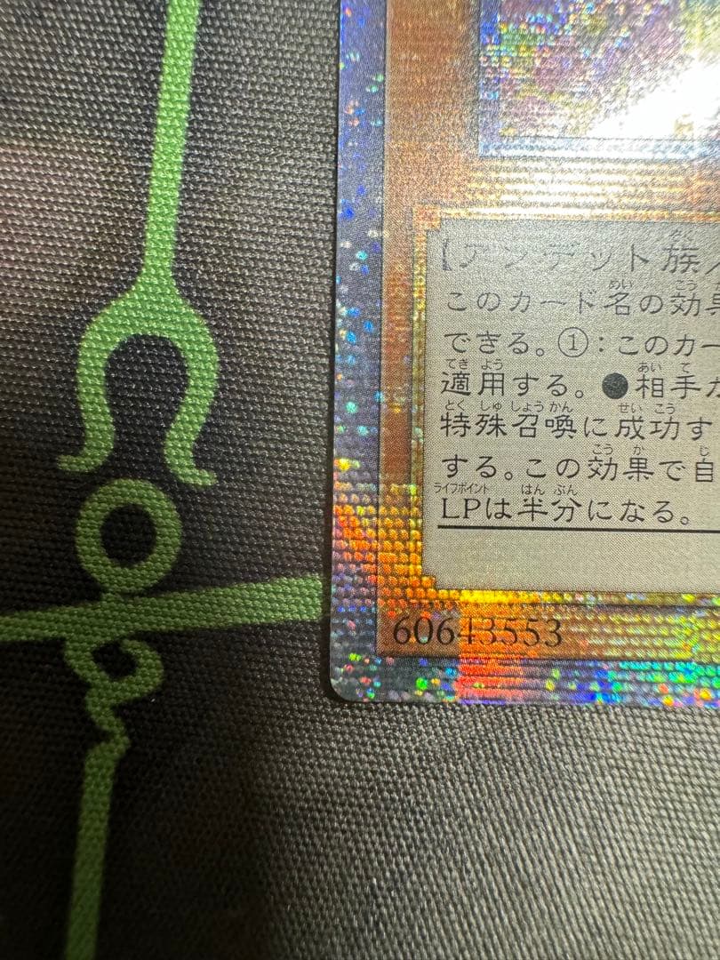 遊戯王 儚無みずき アジア 20th