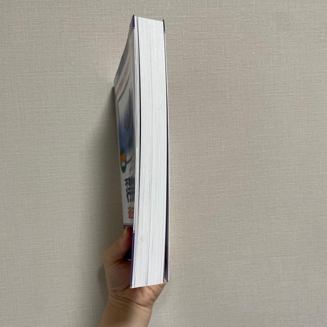 不動産鑑定士 2025年度版 短答式試験 鑑定理論 過去問題集　行政法規上下