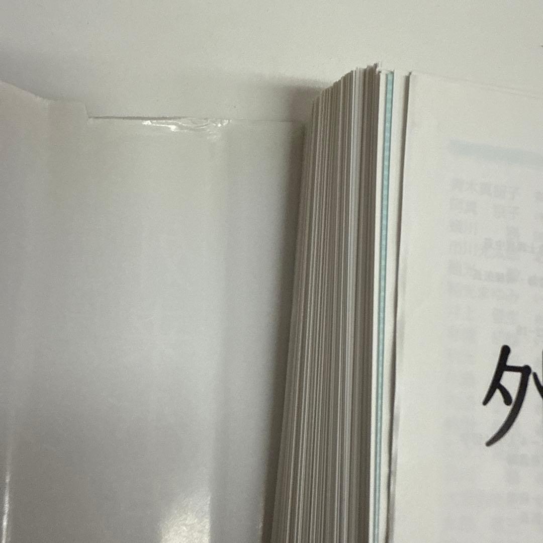 裁断済　6版　開業医の外来小児科学