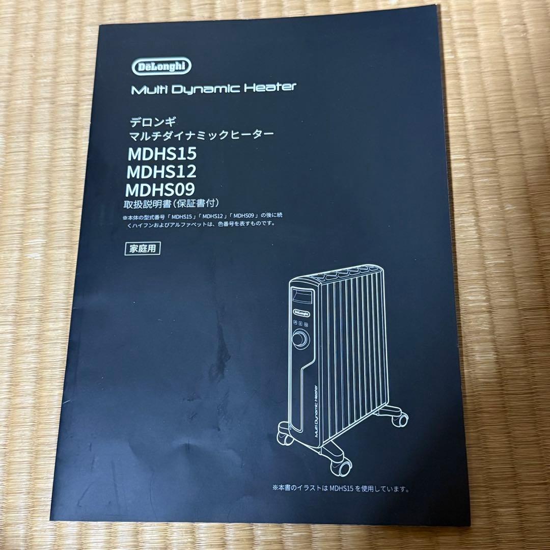【ほぼ未使用】DeLonghi オイルヒーター MDHS09-BK
