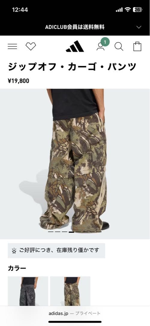 【正規品】 adidas ジップオフ・カーゴ・パンツ　M